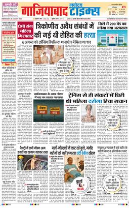 Noida 2025-08-20