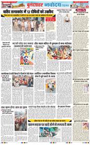 Noida 2025-08-20