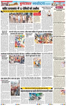 Noida 2025-08-20