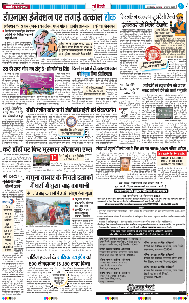 THE NAVODAYA TIMES MAIN UP 2025-08-20