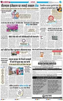 THE NAVODAYA TIMES MAIN UP 2025-08-20