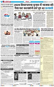 THE NAVODAYATIMES NCR MAIN 2025-08-20