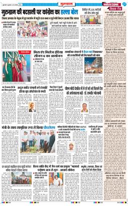 Gurgaon 2025-08-20