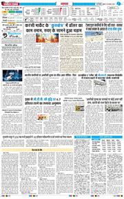 THE NAVODAYA TIMES MAIN UP 2025-08-20