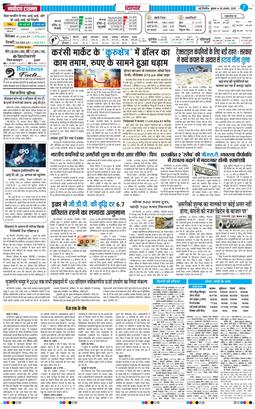 THE NAVODAYA TIMES MAIN UP 2025-08-20