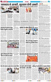 THE NAVODAYA TIMES MAIN UTTARAKHAND AND DEHRADUN 2025-08-20