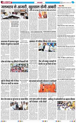 THE NAVODAYA TIMES MAIN UTTARAKHAND AND DEHRADUN 2025-08-20
