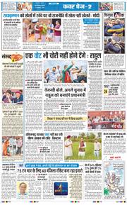 THE NAVODAYA TIMES MAIN UP 2025-08-20