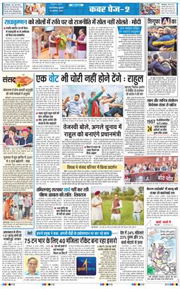 THE NAVODAYA TIMES MAIN UP 2025-08-20