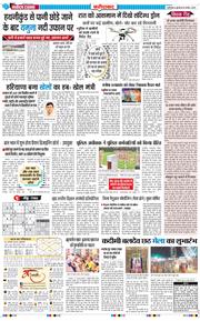 Faridabad 2025-08-20