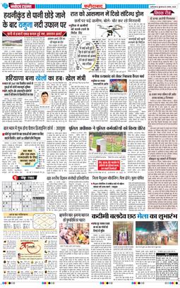Faridabad 2025-08-20