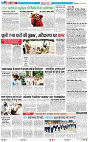 THE NAVODAYA TIMES MAIN UTTARAKHAND AND DEHRADUN 2025-08-20