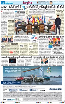 THE NAVODAYA TIMES MAIN UP 2025-08-20