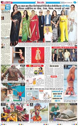THE NAVODAYATIMES NCR MAIN 2025-08-20