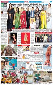 THE NAVODAYA TIMES MAIN UTTARAKHAND AND DEHRADUN 2025-08-20