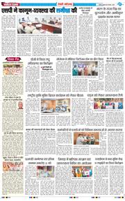 REWARI MAHENDERGARH TIMES 2025-08-20