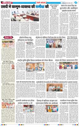 REWARI MAHENDERGARH TIMES 2025-08-20