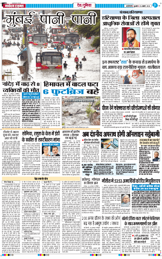Main Edition 2025-08-20