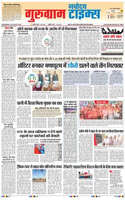 Gurgaon 2025-08-20