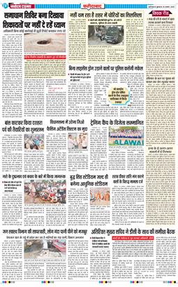 Faridabad 2025-08-20
