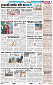 BHIWANI TIMES 2025-08-20
