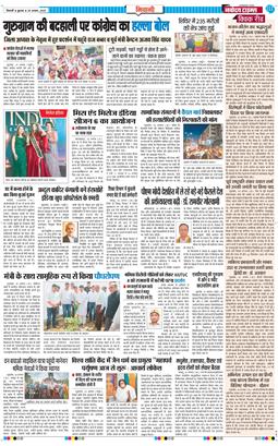 BHIWANI TIMES 2025-08-20