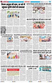 Faridabad 2025-08-20