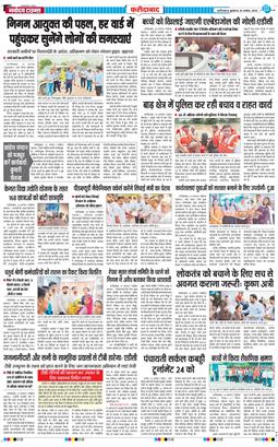Faridabad 2025-08-20