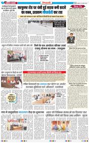 BHIWANI TIMES 2025-08-20