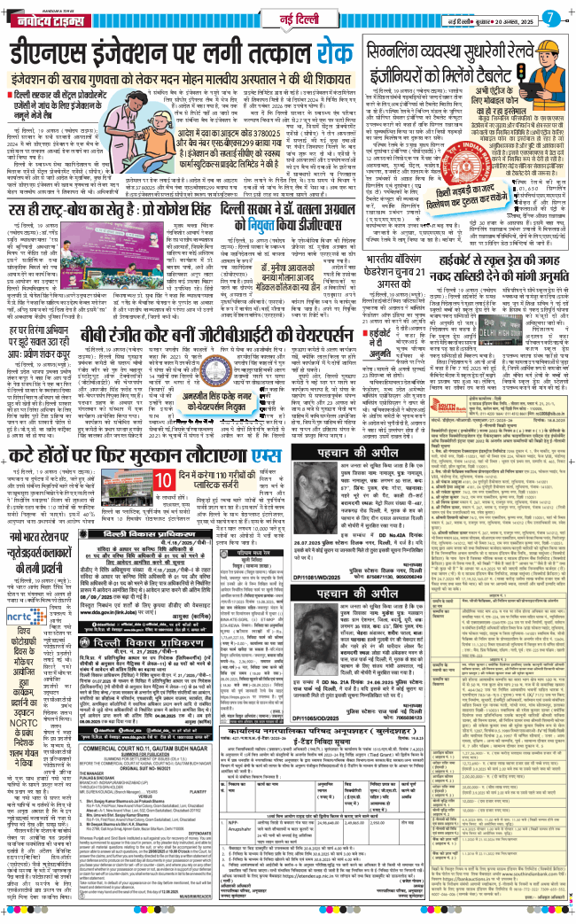 Main Edition 2025-08-20