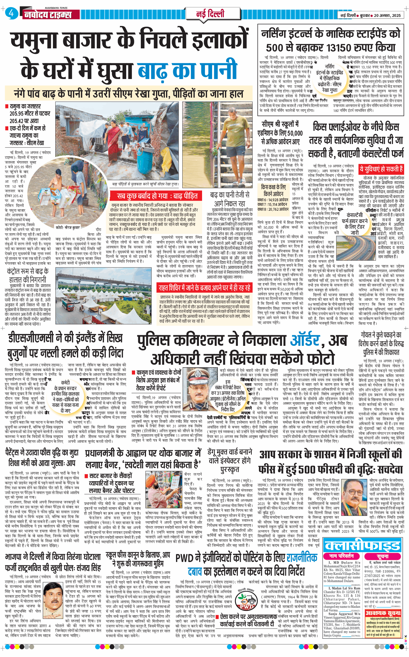 Main Edition 2025-08-20