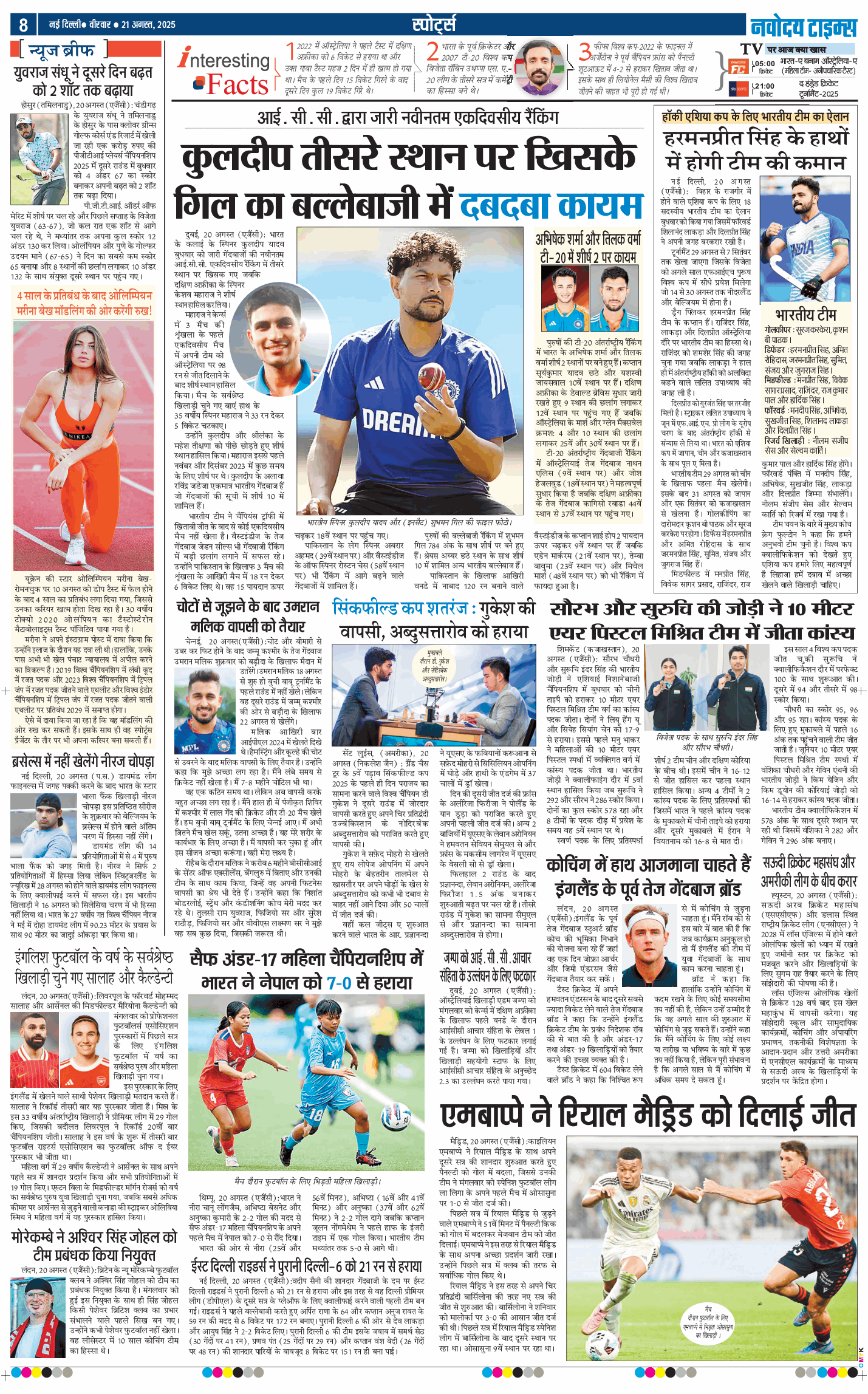 THE NAVODAYA TIMES MAIN UP 2025-08-21