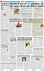 THE NAVODAYATIMES NCR MAIN 2025-08-21