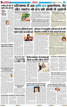 THE NAVODAYATIMES NCR MAIN 2025-08-21