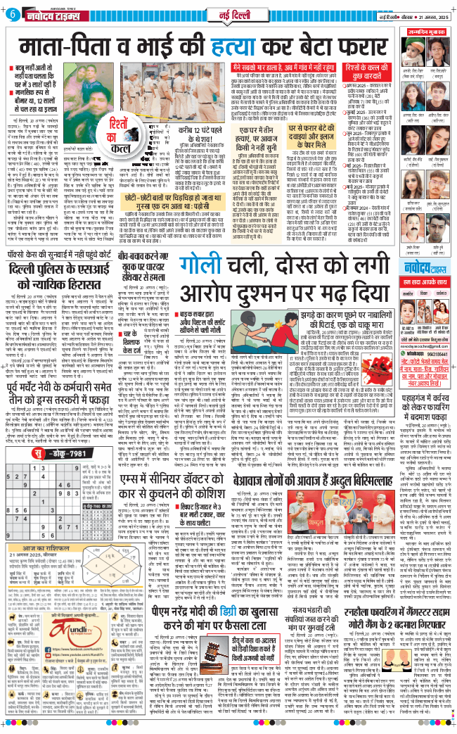 Main Edition 2025-08-21