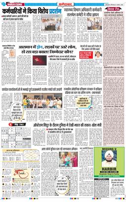 Faridabad 2025-08-21