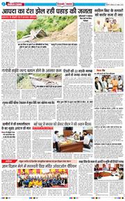 THE NAVODAYA TIMES MAIN UTTARAKHAND AND DEHRADUN 2025-08-21