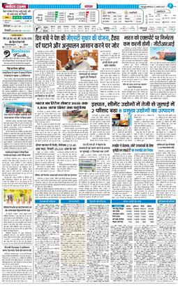 THE NAVODAYA TIMES MAIN UTTARAKHAND AND DEHRADUN 2025-08-21