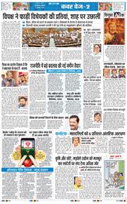 THE NAVODAYA TIMES MAIN UP 2025-08-21