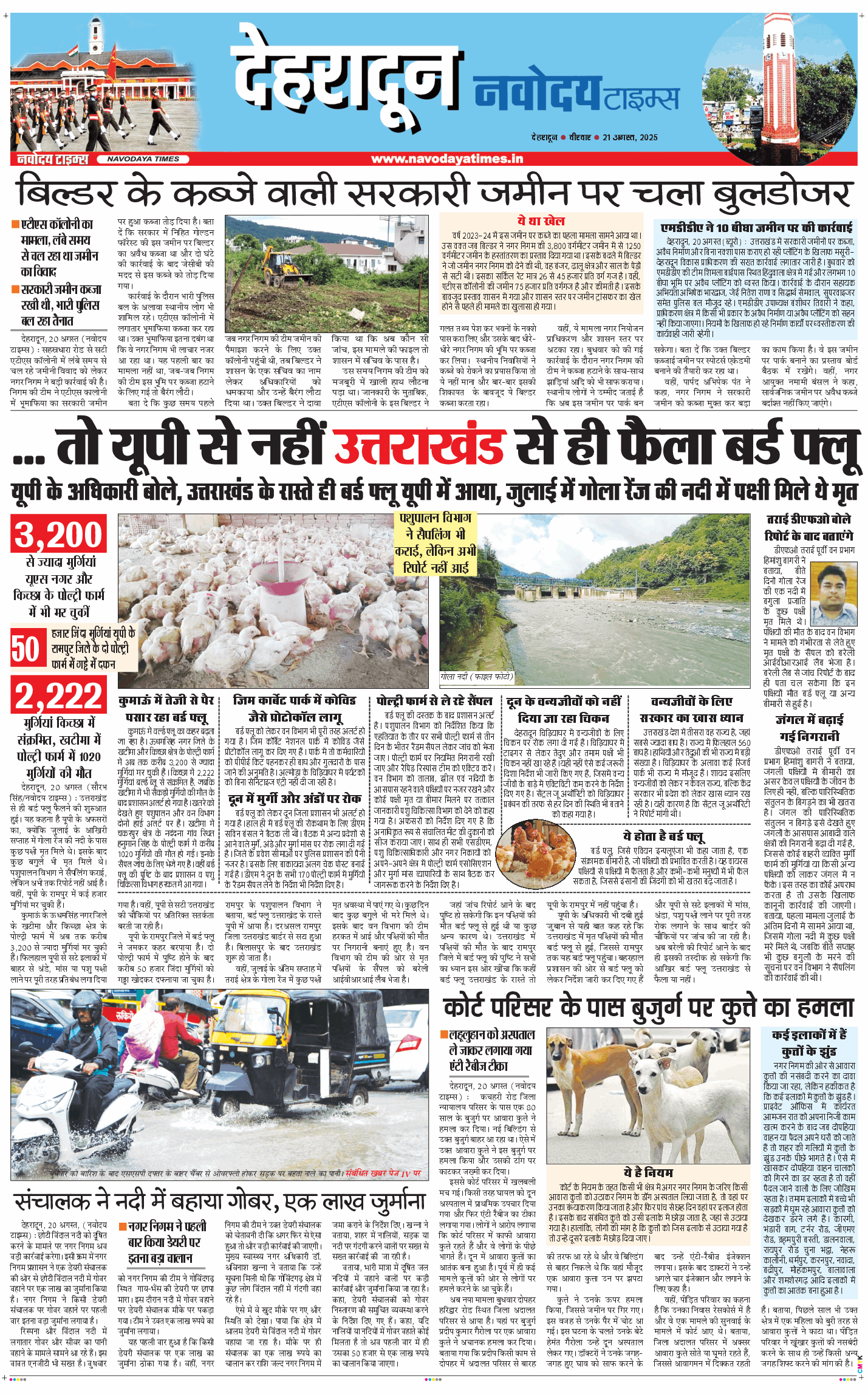 DEHRADUN TIMES 2025-08-21