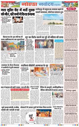 Noida 2025-08-21
