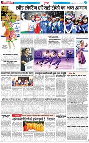 DEHRADUN TIMES 2025-08-21