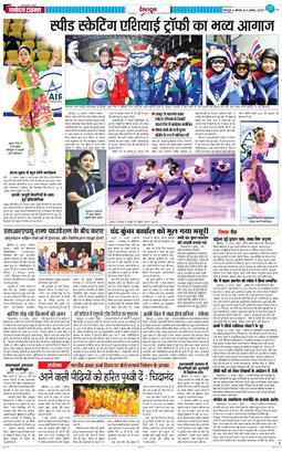 DEHRADUN TIMES 2025-08-21