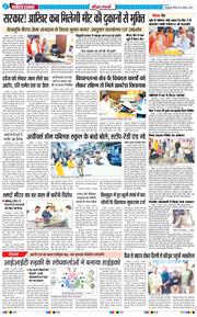 THE NAVODAYA TIMES MAIN UTTARAKHAND AND DEHRADUN 2025-08-21