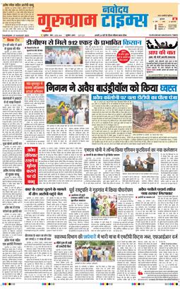 Gurgaon 2025-08-21