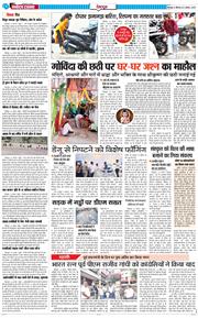 DEHRADUN TIMES 2025-08-21