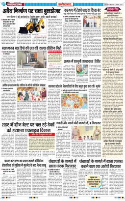 Faridabad 2025-08-21