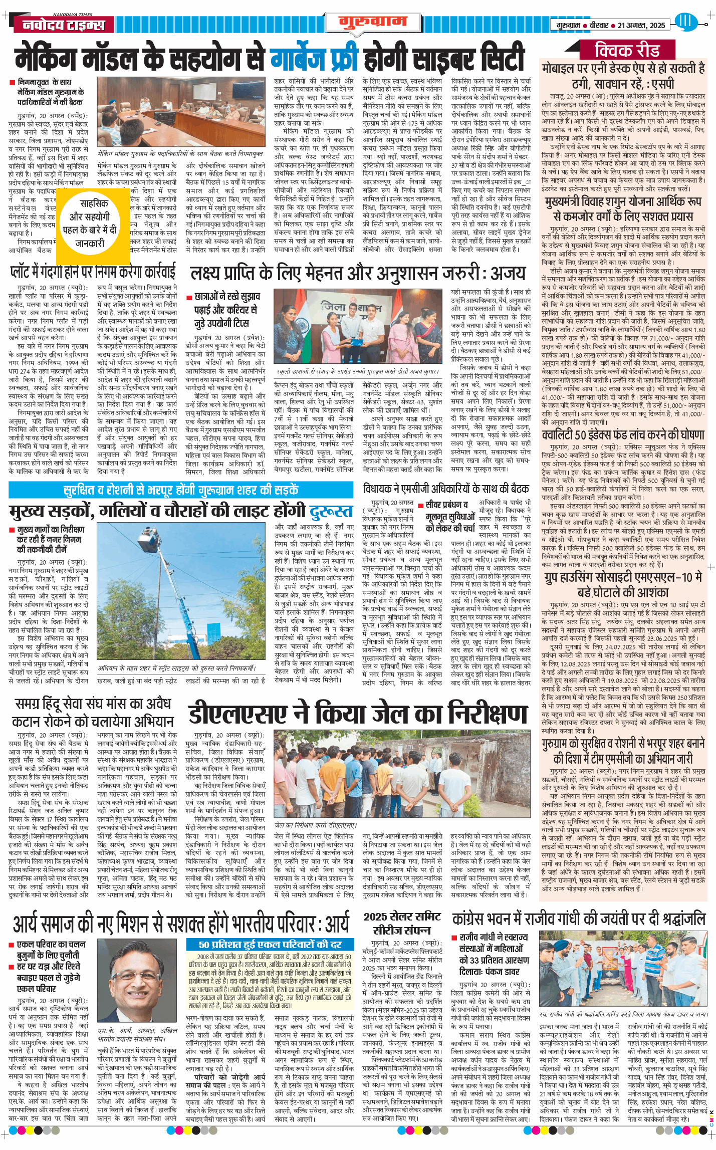 Gurgaon 2025-08-21
