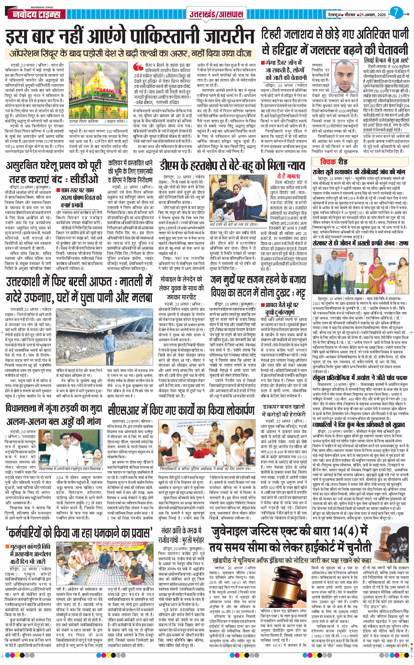 THE NAVODAYA TIMES MAIN UTTARAKHAND AND DEHRADUN 2025-08-21