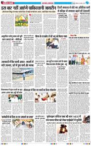 THE NAVODAYA TIMES MAIN UTTARAKHAND AND DEHRADUN 2025-08-21